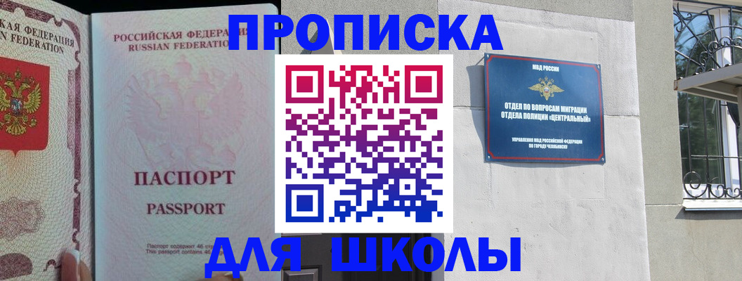 временная регистрация законно в Шумихе
