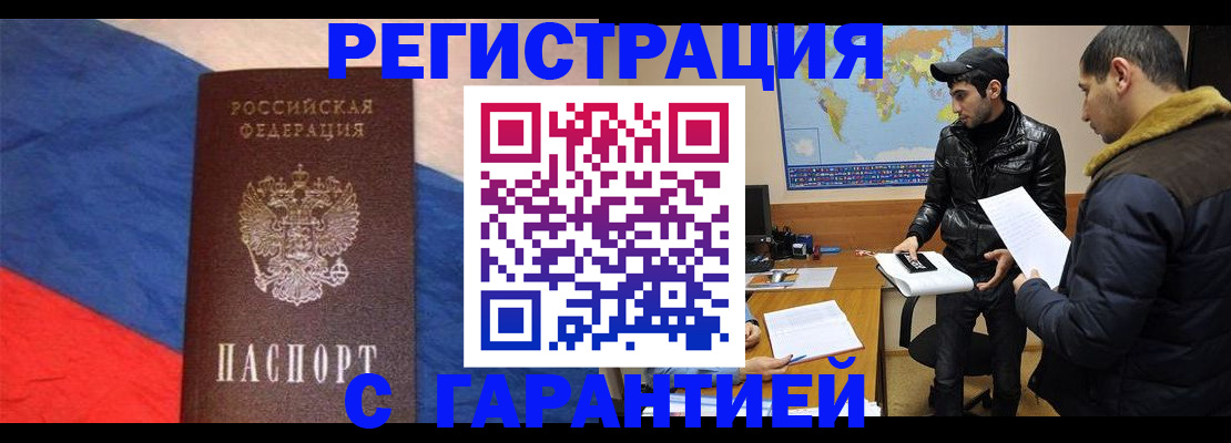 временная регистрация поиск в Шумихе