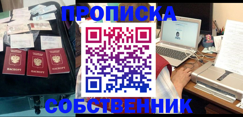 регистрация для дет. сада в Шумихе